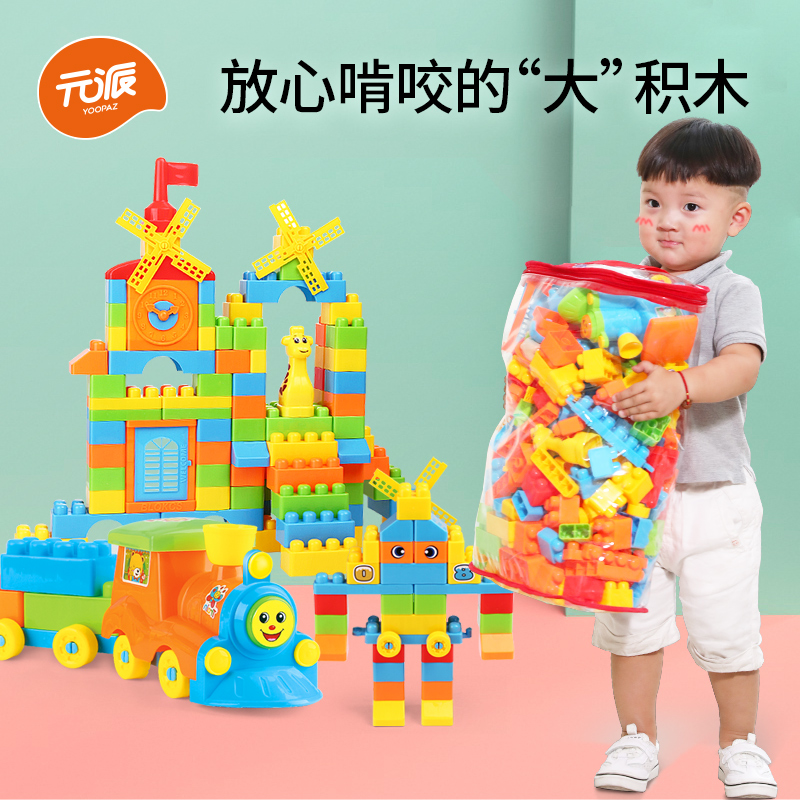 Children building blocks large grain assembly multifunction plastic large chunks 1-3-year-old 2 baby parquet puzzle power toys