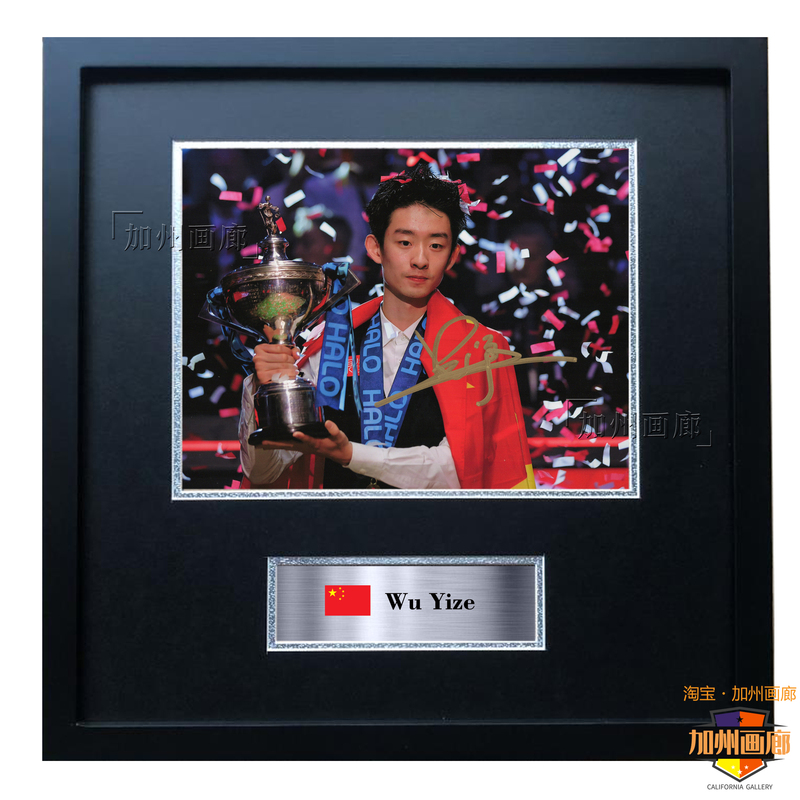 Wu Yize Snooker Autographed Replica Photo Framed Picture Frame Billiard Poster Wall Art Decorative Painting Merchandise Wu Yize Snooker Autographed Replica Photo Framed Picture Frame Billiard Poster Wall Art Decorative Painting Merchandise