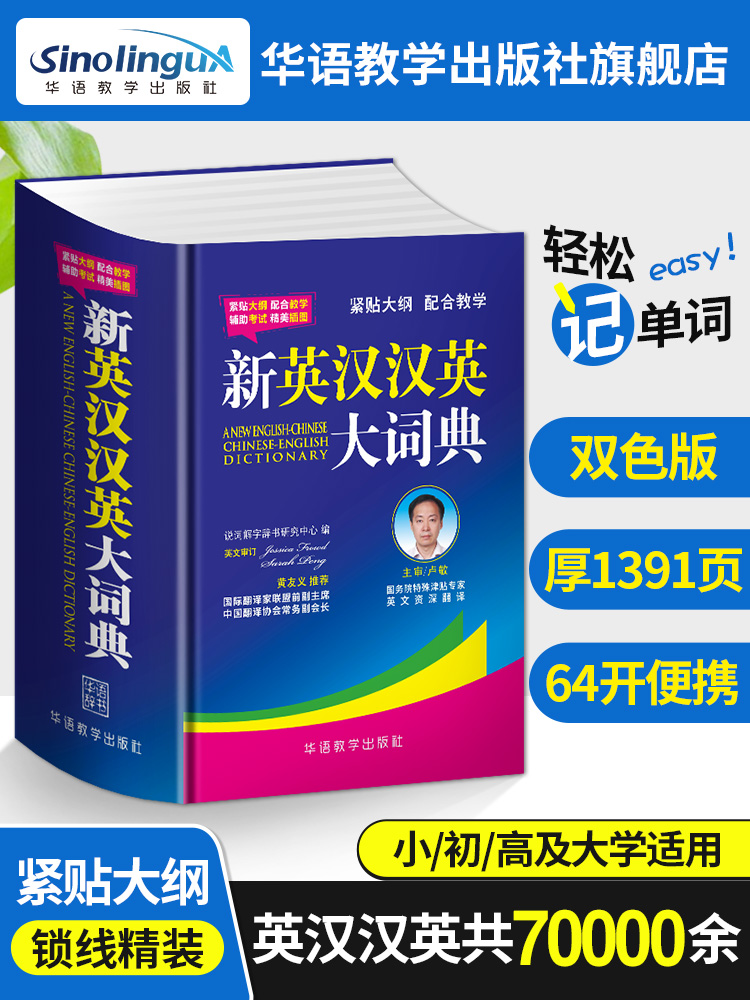 2022 Genuine Junior High School Students Practical English-Chinese Double-solution Dictionary New Version College Entrance Examination University Chinese-English Translation Chinese-English Dictionary Primary and Secondary School Students Oxford High-level Encyclopedia Primary School to Junior High School 2022 Junior High School