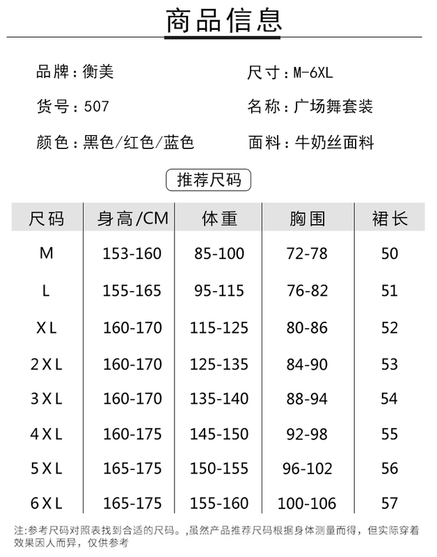 Trang phục múa vuông Hengmei Bộ mới 2019 Kích thước lớn Tay áo ngắn Trung niên Khiêu vũ Quần áo Váy Váy mùa hè - Khiêu vũ / Thể dục nhịp điệu / Thể dục dụng cụ