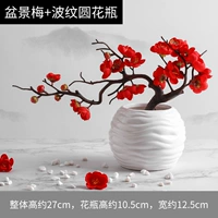 Бонсай розово-красный + маленькая вазочка из гофрированного фарфора