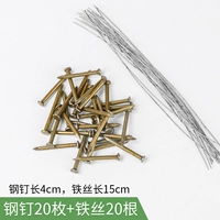20 стальных гвоздей+20 железной проволоки