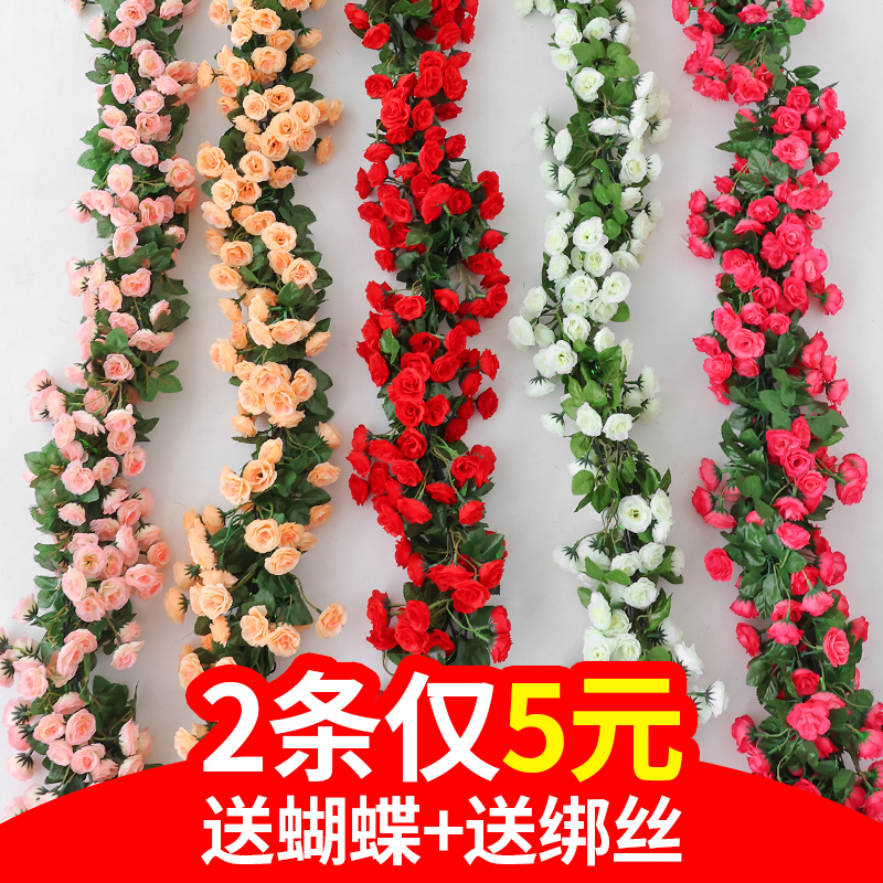 Imitation rose false flower vine vine wall hanging winding air conditioning water pipe shade decorative living room ceiling plastic plant