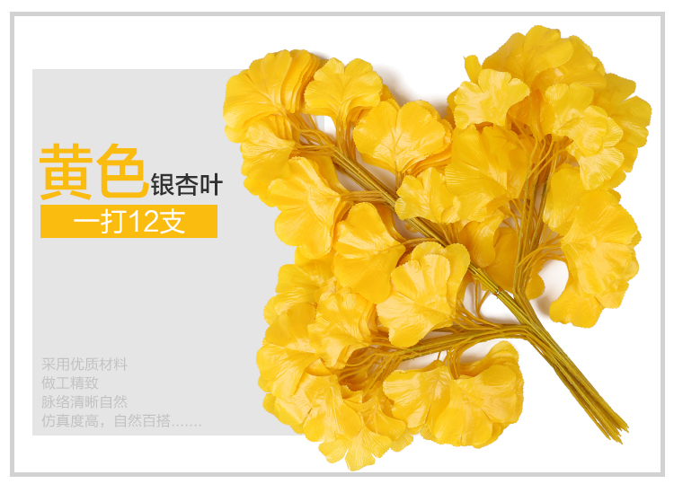 Mô phỏng Ginkgo biloba lá trang trí lá giả cành cây nhựa 绢 hoa lá cưới màu vàng trắng - Hoa nhân tạo / Cây / Trái cây lan gia hac