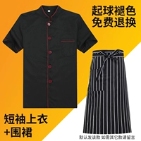 Черный фартук, короткий рукав