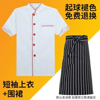 Белый фартук, короткий рукав