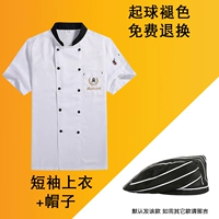 Белая шапка, короткий рукав