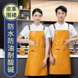 Модный фартук из искусственной кожи, водонепроницаемый и маслостойкий, для домашней кухни, для работы, приготовления пищи, общественного питания, мягкий кожаный фартук, рабочая одежда для водной среды
