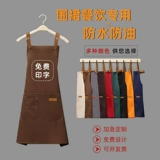 Водонепроницаемый кофейный модный фартук для работы, делается под заказ, с печатью вашего логотипа