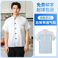 Белый, дышащий, короткий рукав