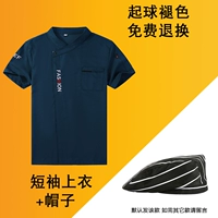 Синяя шапка, короткий рукав