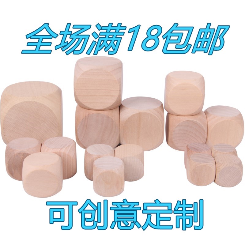 DIY Large manual material 1 - 8 cm blank wood sieve shan hand drawing creative tool wood dice