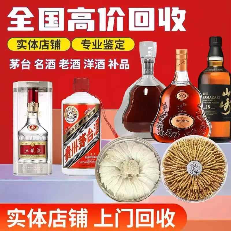 薬酒 冬虫夏草 参茸御寶酒 中国酒 白酒 紹興酒 古酒 人参酒 茅台酒