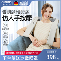 German Karen Poetry Kneading Massage Shawl Cervical neck Neck Shoulders Waist Massager Wu Xin The same gift to send parents