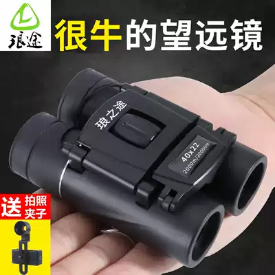 Mobile binoculars high-definition night vision children's outdoor HD ten thousand meters concert mini glasses