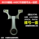 [440C不锈钢蜻蜓8020【裸弓一个】]