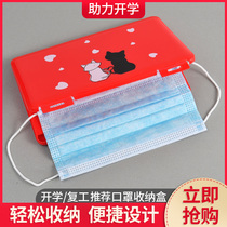 Mask storage box children portable portable folding mouth and nose mask temporary storage clip student mask storage artifact