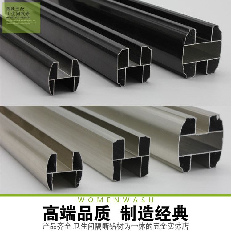 Makeup room Separator Accessories Aluminum small oval Chinese generous Lausing washroom Large H Battens top beam cross beam