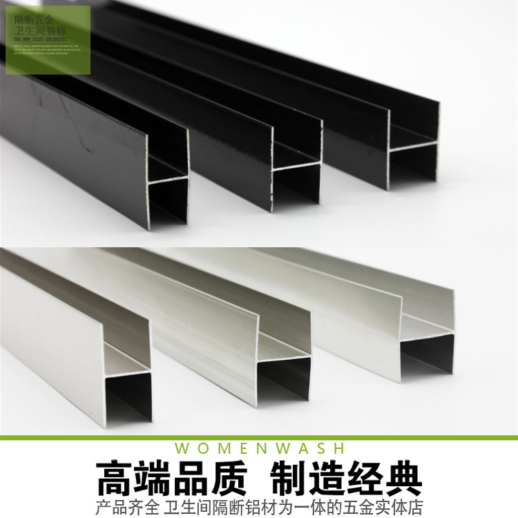 Makeup room partition accessories I-rail connection board groove strip board type 12 16 18mm jigsaw H-shaped strip aluminum