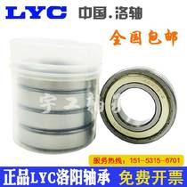 Luoyang Bearing LYC6300 6301 6302 6303 6304 6305 6306 6307E-RZ-Z Spot