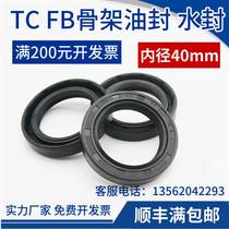 TC FB skeleton oil seal Inner diameter 40mm Outer diameter 52 55 56 58 60 62 Thickness 8 110 12m Spot