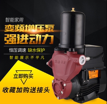 Hengya Electromechanical Hongma intelligent household variable frequency booster pump Constant pressure pump Self-priming pump Automatic pipeline regulator pump