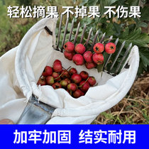 Thickened picking artifact for picking hawthorn jujube and cypress seeds. Hand-made high-altitude fruit picking artifact that can prevent punctures.