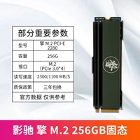 Двигатель M.2 256G