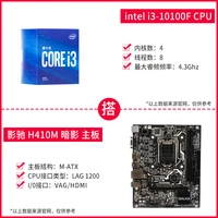 H410M Тень+i3-10100F
