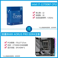 I7-12700KF+GIGABYTE B660I AORUS PRO DDR4