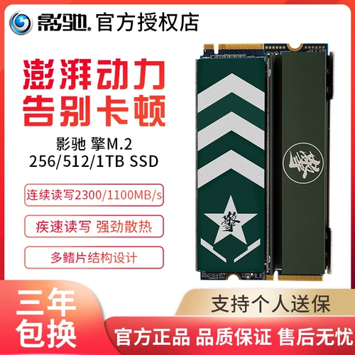 影驰 Starry M.2 256G/512G/1 ТБ таблица Penji Ben Computer NVME SSD