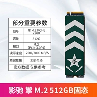 Двигатель M.2 512G