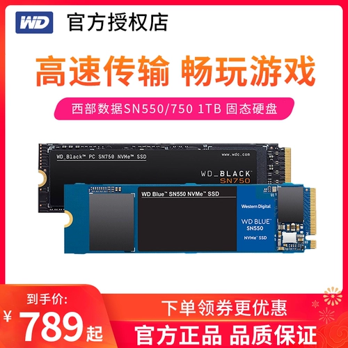 WD Western Data SN550 M.2 1TB Blue Disk SSD Notebook Western Digital Hard Hard Disk