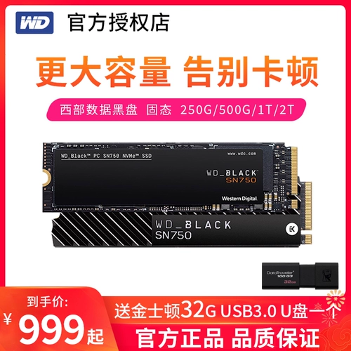 WD Western Data Black Disk 500G M2 твердый штат твердый диск западный черный диск твердотельный диск SN750 SOWER SOTATE SSD SSD