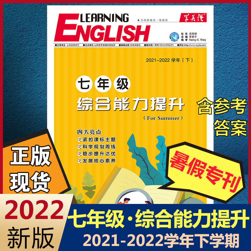 School of English Language News 1 Comprehensive Capacity Promotion For Summer First Summer Summer 2022 Next semester 2022