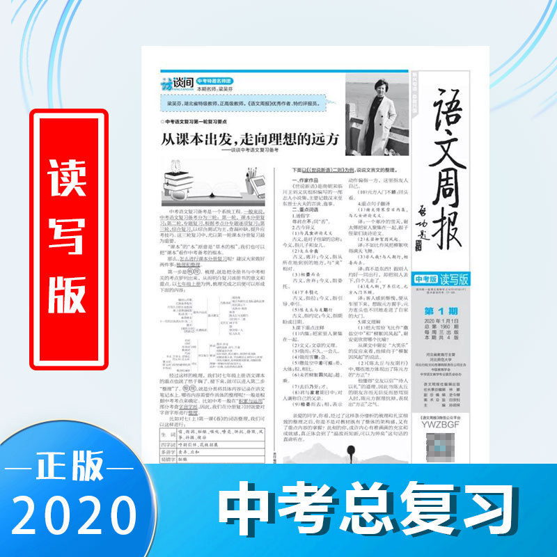 Language Weekly Grade 9 9th grade Volume of the first three middle examination and reading and writing counselling Newspapers 2019-2020 Next semester