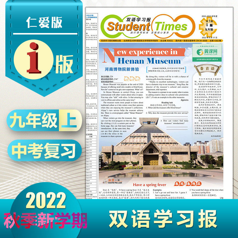 Bilingual study newspaper grade 99 grade 1 benevolence I edition student English newspaper grade three 22-23 school year first semester