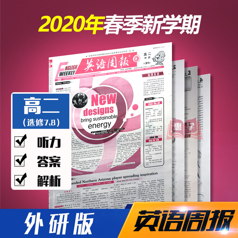 English Weekly Senior 2 Foreign Studies School 2019-2020 School Year Next Term Senior high school Elective 778 English Tutoring