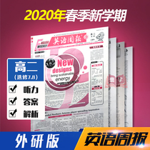 English weekly newspaper High II study 2019-2020 Academic Year Next semester High School Electors 7 7 8 8 English tutoring