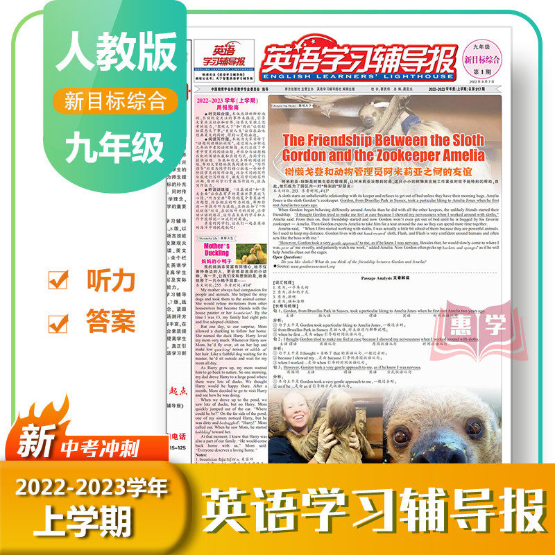 English Learning Guidance Report 99th Grade People's Education New Target Edition 2022-2023 First Semester Junior High School Exam Review