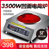 Longxiang concave electric ceramic stove Household 3500w high-power induction cooker stir-fry 5000w light wave stove Commercial fierce fire stove