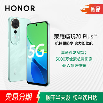 Free Shipping with Sf Express: New Honor Play 70 Plus 12+512g 5g Waterproof Oled Eye-Protection Flat Screen Long Battery Life Gaming Ultra-Thin Student Honor Phone with High-Definition Photography Honor X70I