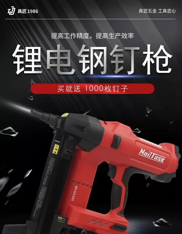 Nailer pin lithium thép súng bắn đinh điện súng bắn đinh chế biến gỗ bê tông đặc biệt xi măng tường nguyên chất pin lithium khí súng bắn đinh súng bắn đinh chữ u máy bắn đinh ryobi