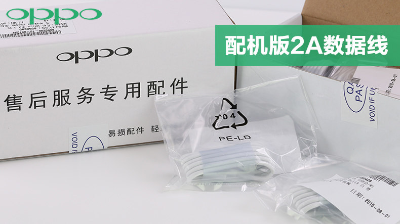 chargeur OPPO pour téléphones OPPO - Ref 1292635 Image 9