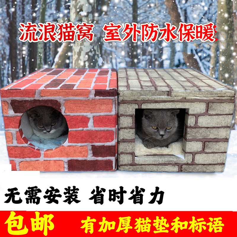 Outdoor Waterproof and Rainproof Warm Foam Dog House for Stray Cats, Suitable for All Seasons, Winter Cat Shelter, Cat House for Wild Cats 
