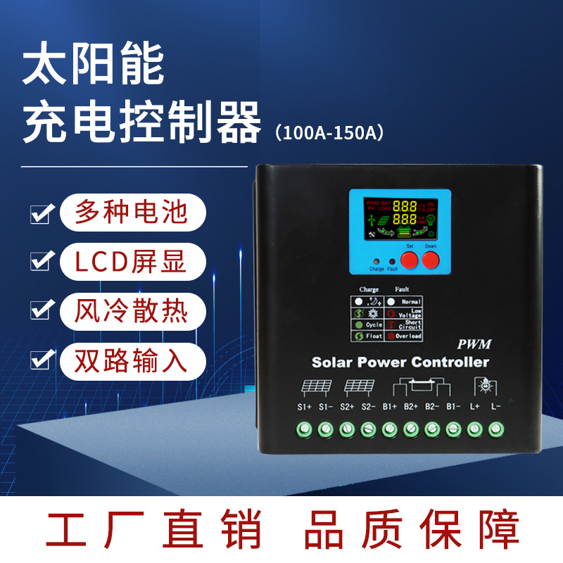 Photovoltaic power plant solar controller 12V24V48V96V192V 150A warranty 3 years