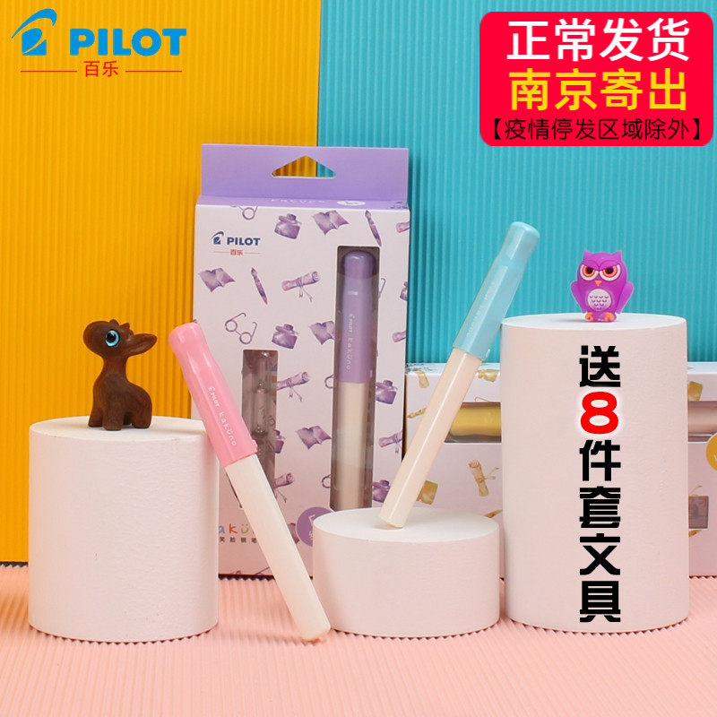 Japan import stationery PILOT Hundred Music Laughs Face Pen Students Special children Primary students Third grade Thinking fine replaceable ink follicles Gift Birthday Gifts FREE LETTERING