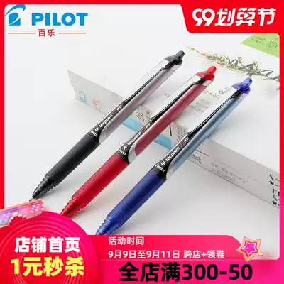 PILOT Japan imported gel pen Baile BXRT-V5 press type black red blue neutral pen sign pen student examination pen adult office signature pen BXV5RT0 5m
