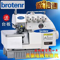 New silver arrow 747 four-wire computer direct drive high-speed overlock sewing machine Lock edge machine Copy edge machine industrial sewing machine