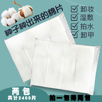 Semi-permanent tattooed exclusive pure cotton non-woven fabric make-up cotton Makeup Cotton Face Side Thin paper wash-in-the-cotton towel